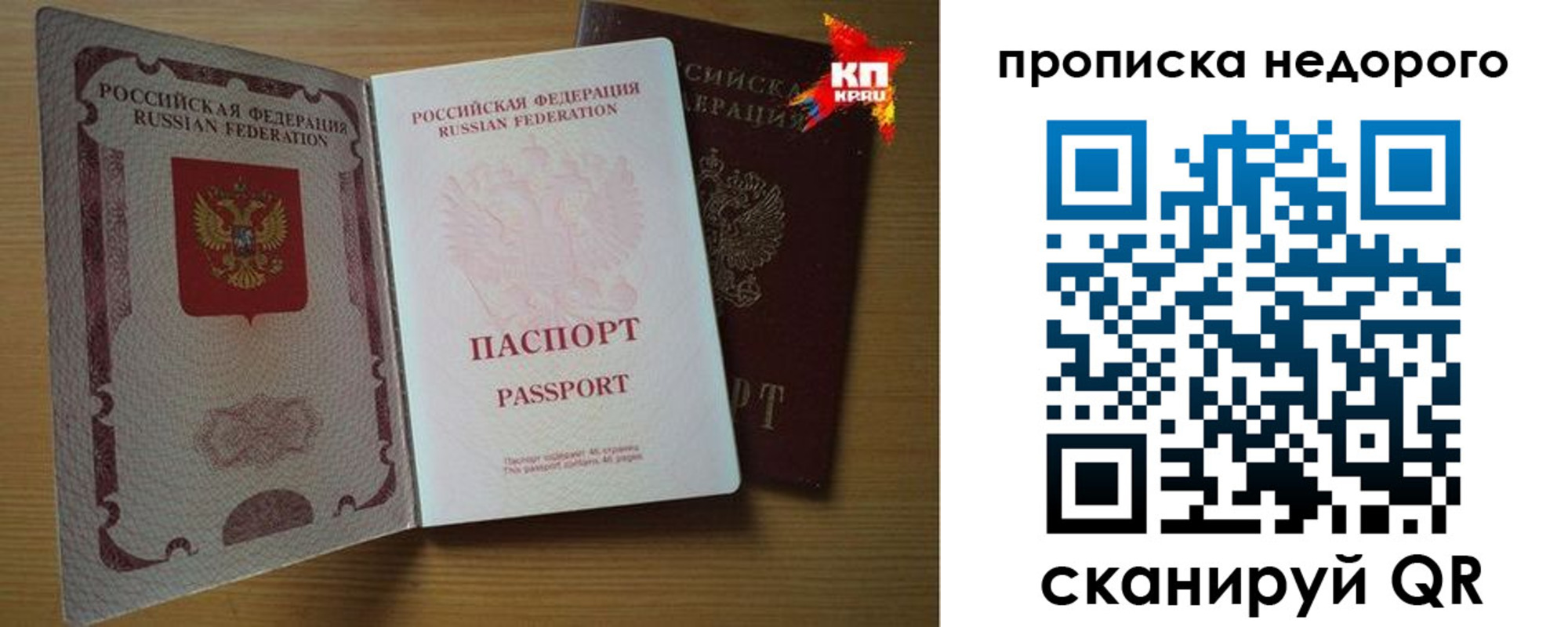 прописка для кредита в Волчанске